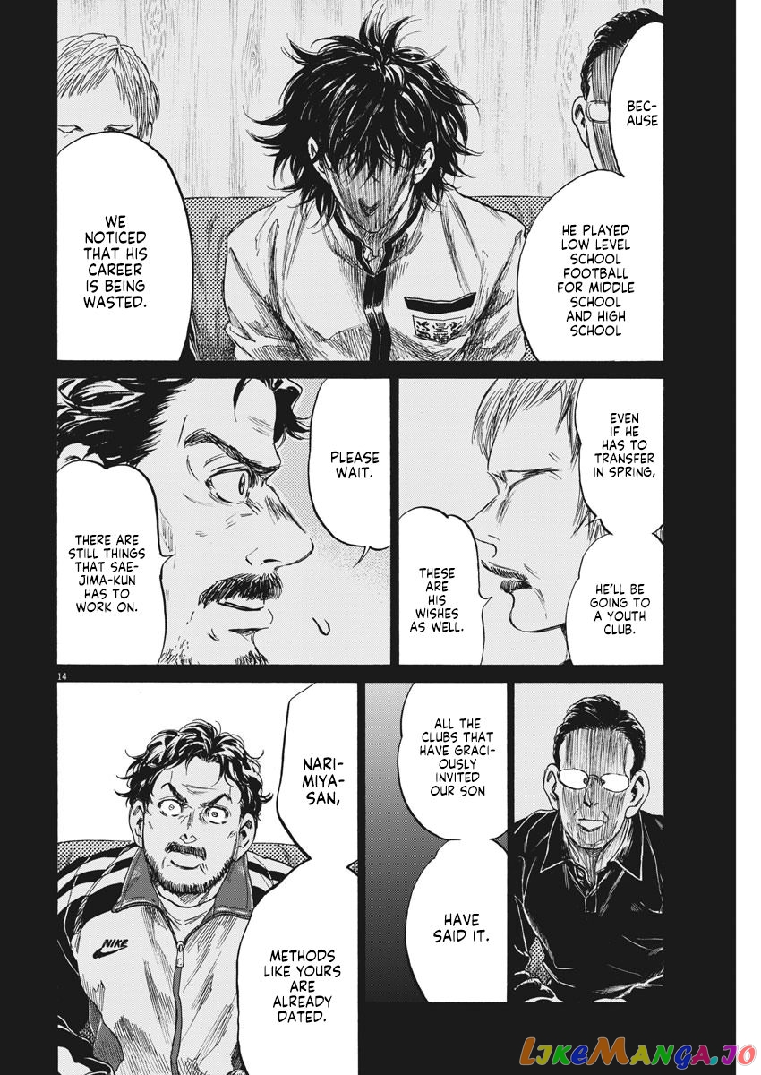 Ao Ashi, Chapter 232 image 13